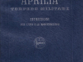 Aprilia Torpedo Militare - Betriebsanleitung - italienisch - 1.Ausgabe April 1942